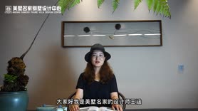 美墅名家高端别墅设计中心设计总监王涵老师对家的理解