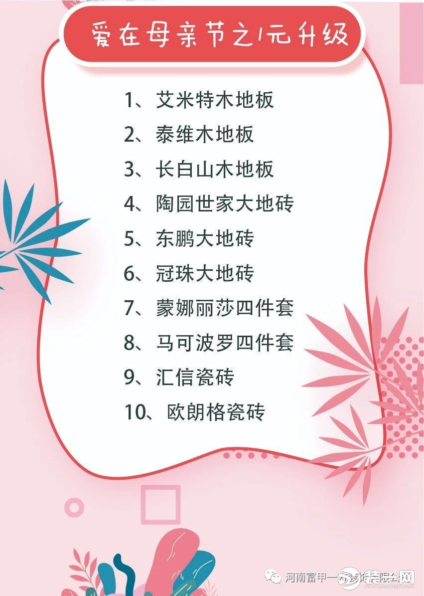 pg游戏双喜临门注册开户 万象平台是正规公司吗下架了退出去了 1元墙装修