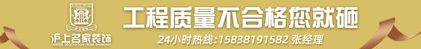 郑州沪上名家装饰 工程质量不合格您就砸